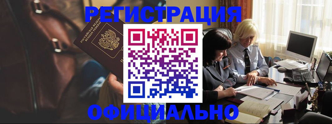 регистрация для школы в Инте