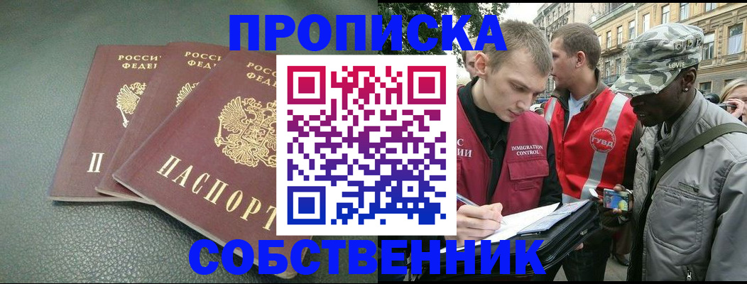 временная регистрация госуслуги в Инте