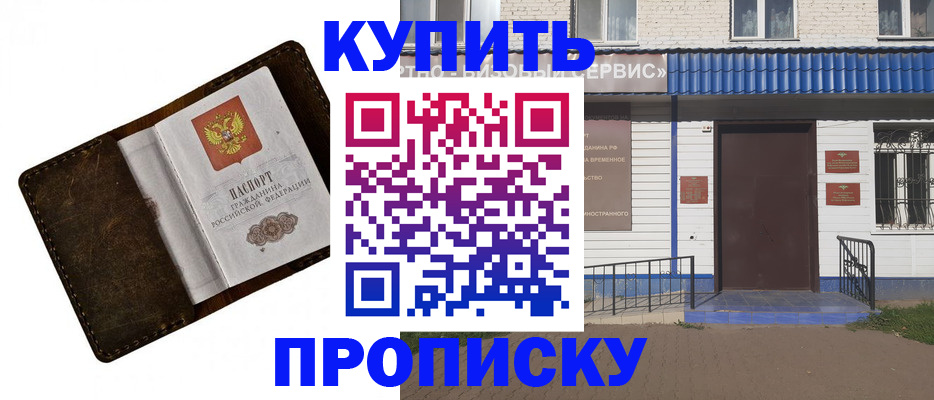 прописка ребенка в Инте
