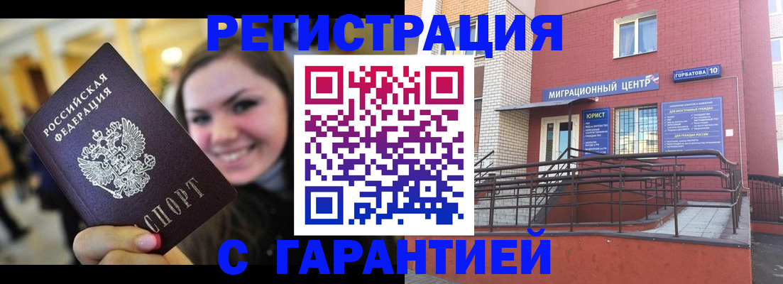 временная регистрация недорого в Инте